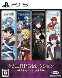�P���RRPG�Z���N�V���� Vol.15[PS5] / �Q�[��