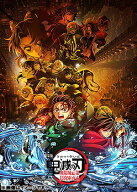 劇場版「鬼滅の刃」無限城編 第一章 猗窩座再来[DVD] [通常版] / アニメ