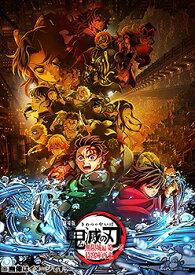 劇場版「鬼滅の刃」無限城編 第一章 猗窩座再来[Blu-ray] [通常版] / アニメ