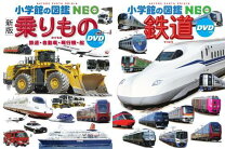 楽天市場】小学館の図鑑neo 20巻セットの通販