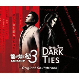 龍が如く 極3 / 龍が如く3外伝 Dark Ties Original Soundtrack[CD] / ゲーム・ミュージック
