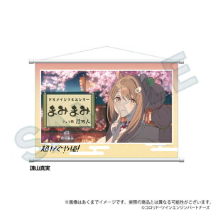 �yY-Line�z��������P! ��ʎ� �^�y�X�g���[ �ЎR�^���y2026�N6�������z[�O�b�Y]
