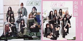 【同時購入特典付き】花咲く道[CD] [初回限定盤 B+通常盤] [2形態一括購入セット] / ME:I