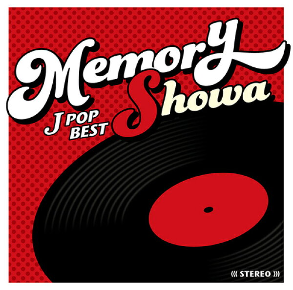 MEMORY～昭和JPOPベスト～[CD] / オムニバス