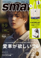 smart (スマート)[本/雑誌] 2026年8月・9月合併号 【付録】 A BATHING APE ア ベイシング エイプ ハイブ…
