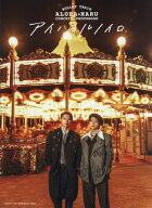 アイハヨルノイロ BULLET TRAIN ALOHA & HARU CONCEPT PHOTOBOOK[本/雑誌] / アロハ/著 ハル/著