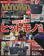 MonoMax (モノマックス)[本/雑誌] 2026年8月号 【付録】 Coleman コールマン 多機能ポケット付きトートバ…