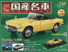 スペシャルスケール1/24国産名車コレクション[本/雑誌] 2026年6月24日号 (雑誌) / アシェット・コレクションズ・ジャパン