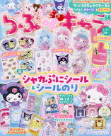 らぶキャラ[本/雑誌] vоl.58 2026年7月号 (雑誌) / Gakken