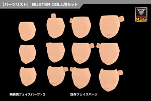 �y�R�g�u�L���z���K�~�f�o�C�X M.S.G 08 �t�F�C�X�Z�b�g BUSTER DOLL�p �X�L���J���[D�y2026�N10�������z[�O�b�Y]