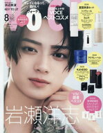 VOCE (ヴォーチェ)[本/雑誌] 2026年8月号増刊 【表紙】 岩瀬洋志 【付録】 ByUR マルチV ラメミスト、ト…