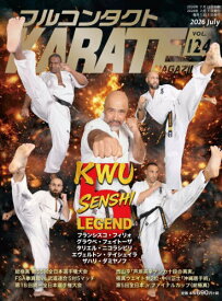 フルコンタクトKARATEマガジン VOL.124(2026July)[本/雑誌] / 武道ユニオンフルコンタクトKARATEマガジン編集部/著