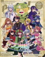 PASH! (パッシュ)[本/雑誌] 2026年8月号 【表紙】 カラフルピーチ / 主婦と生活社