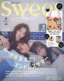 sweet (スウィート)[本/雑誌] 2026年9月号増刊 【付録】 日焼けハローキティ ビッグトートバッグ&フェイスチャーム / 宝島社