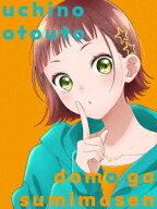 うちの弟どもがすみません[DVD] 1 [完全生産限定版] / アニメ
