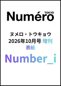 Numero TOKYO[本/雑誌] 2026年10月号増刊 【表紙】 Number_i (ナンバーアイ) (雑誌) / 扶桑社