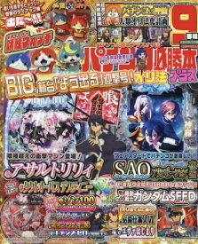 パチンコ必勝本プラス[本/雑誌] 2026年10月号 (雑誌) / 辰巳出版