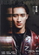 BEST STAGE (ベストステージ)[本/雑誌] 2026年10月号 【表紙】 岩本照 (Snow Man) / 音楽と人