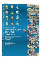 ポケットモンスター ビジュアルアートブック 30th anniversary Art Book of Pokemon Video Games develop…