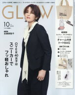 GLOW (グロー)[本/雑誌] 2026年10月号 【付録】 サードマガジン ミニトート & ミッフィー型チャーム / 宝…