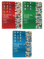 【全3冊セット】 ポケットモンスター ビジュアルアートブック 30th anniversary Art Book of Pokemon Vid…