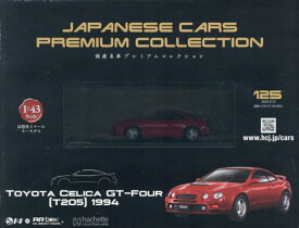 国産名車プレミアムコレクション全国版[本/雑誌] 2026年9月23日号 (雑誌) / アシェット・コレクションズ・ジャパン