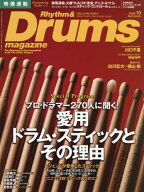 リズム&ドラムマガジン[本/雑誌] 2026年10月号 【特集】 プロ・ドラマー270人に聞く!愛用ドラム・スティ…
