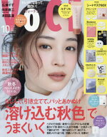 VOCE (ヴォーチェ)[本/雑誌] 2026年10月号 【表紙】 広瀬すず 【付録】 LUNASOL スキンフュージングフィ…