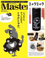 MonoMaster (モノマスター)[本/雑誌] 2026年11月号 【付録】 黒ミャクミャク ステンレスボトル / 宝島社