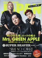 ROCKIN’ON JAPAN (ロッキングオンジャパン)[本/雑誌] 2026年11月号 【表紙】 Mrs. GREEN APPLE / ロッキ…