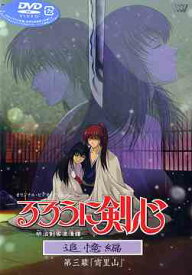 楽天市場 るろうに剣心 Dvd アニメの通販 楽天市場 るろうに剣心 Dvd アニメの通販