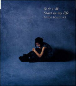 楽天市場 倉木麻衣 冷たい海 Start In My Lifeの通販 楽天市場 倉木麻衣 冷たい海 Start In My Lifeの通販