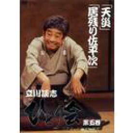 楽天市場 天災 落語の通販