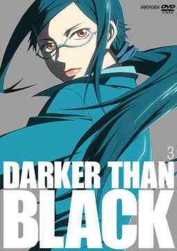 送料無料選択可 Darker Than Black 黒の契約者 3 Dvd アニメ Universodastintaspatos Com Br 956
