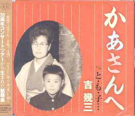 楽天市場 吉幾三 と も 子の通販 楽天市場 吉幾三 と も 子の通販