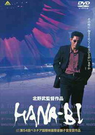 HANA-BI[DVD] / 邦画