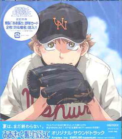 楽天市場 おおきく振りかぶって Op ドラマチック Cd Cd Dvd の通販