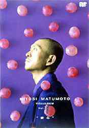 送料無料選択可 HITOSI MATUMOTO VISUALBUM DVD ”安心” メーカー再生品 松本人志 記念日 ぶどう Vol.