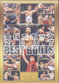 全日本キック 2007 BEST BOUTS[DVD] vol.1 / 格闘技