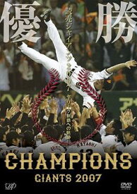 優勝 読売ジャイアンツ2007～セ・リーグ制覇への軌跡[DVD] / スポーツ