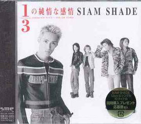楽天市場 1 3の純情な感情 Cd Dvd の通販