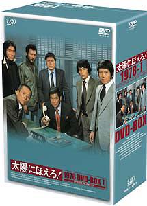 日本人気超絶の 太陽にほえろ! 1978[DVD] DVD-BOX II [限定生産] / TV