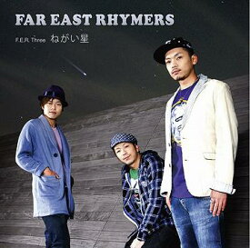 F.E.R.Three ～ねがい星～[CD] / FAR EAST RHYMERS