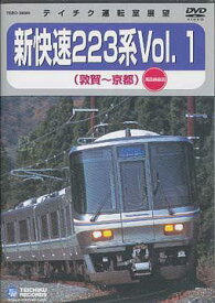 JR西日本 新快速223系[DVD] Vol.1 (敦賀～京都) / 鉄道