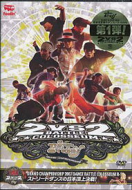 SUPER FRIDAY presents GRAND CHAMPIONSHIP 2007 DANCE BATTLE COLOSSEUM R-1[DVD] / オムニバス