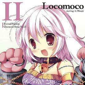 PCゲーム「エターナルファンタジー」キャラクターソングCD[CD] Vol.2 ロコモコ / ロコモコ (CV: ひなき藍)
