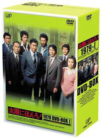 太陽にほえろ! 1979[DVD] DVD-BOX I [限定生産] / TVドラマ