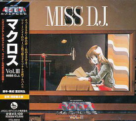 マクロス Vol.III MISS D.J.[CD] / アニメ