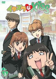 イタズラなKiss[DVD] 第3巻 / アニメ