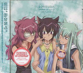TVアニメーション「LOVELESS」ドラマCD[CD] act.2 ～ACTLESS～ / ドラマCD (皆川純子、小西克幸、成田剣、他)